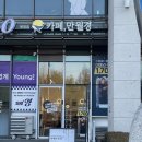 문정아이파크 오피스텔 | [맛집리뷰] 문정동 24시 무인카페 '카페 만월경 문정아이파크점' 후기 | 메뉴, 좌석, 조명, 외부