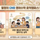 지앤비 - 보성군 동윤길 29 | 지앤비