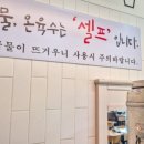 소문난팔당냉면 이미지