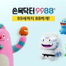 손목경로당 이미지