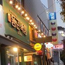 동근막창 이미지