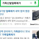김나경명품세탁 이미지