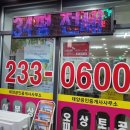 신동탄e편한공인중개사사무소 이미지