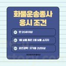 운송 이미지