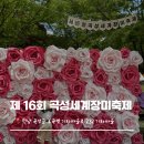 오디건강체험마을 | 2026 곡성세계장미축제 후기 |섬진강기차마을