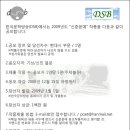 2009 한국문학방송(DSB) `신춘문예` 공모 안내 이미지