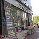 이종민헤어홀릭 이미지