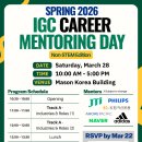 [공지] AI 시대, 커리어를 설계하는 사람이 됩니다 (26' IGC Career Mentoring Day 영어 강연 후기)