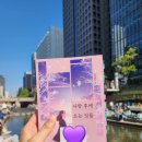 사랑 후에 오는 것들 | 그리움까지 사랑의 종류니까 💛