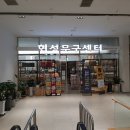 협성문구센터 - 김해시 함박로119번길 7 | 협성문구센터