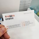 으뜸50안경 창원팔용점 이미지