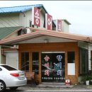 우리송어양식장횟집 이미지