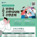 소사본1동행정복지센터 이미지