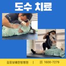김포보배한방병원 네이버블로그