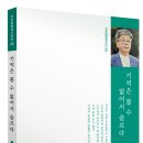 이월춘 시집 &#39;기억은 볼 수 없어서 슬프다&#39; 이미지