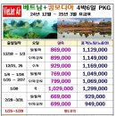 우리항공여행사 이미지