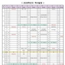 호암중학교