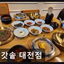 100만뷰블로그만들기 | 유성구 한식당 갓솥 갓솥 대전점 건강한 솥밥으로 힐링하는 곳