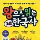 시대별한국사 이미지