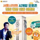 서울시의회 | 서울시의회 시계탑 포토존 이벤트 후기!