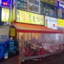 초지참숯불갈비 이미지