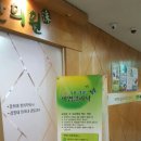 김영수한의원 이미지