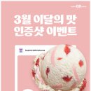 아이스크램 이미지