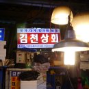김천상회 이미지