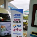 서연이화노동조합 네이버블로그