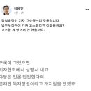 전우용 교수님. KBS 성재호 사회부장 저격글 이미지