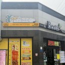 고래한입피자속초점 | 순천 샐러드 맛집 추천, 조례동 고래한입피자&amp;비츠샐러드 방문 후기