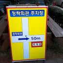 정락회관
