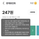 번개장터 주식회사 이미지