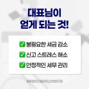 세무법인다솔송파지점