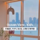 더바이브광안 이미지