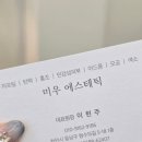 청수초교 | 천안피부샵 홍조 잡아주는 미우에스테틱