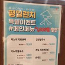 경기도 수원시 팔달구 권광로180번길 24 (인계동) | 수원 인계동 맛집 추천 | 분짜하노이 쌀국수 내돈내산 솔직 후기