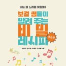 보컬트레이닝(초급) 이미지