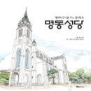 명동PC 이미지