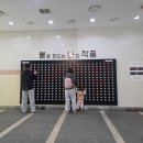 소래역사관 | 소래역사관 19개월 아기 후기, 소래포구 어시장까지 코스로 추천