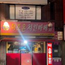 더조은치킨 이미지
