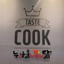 누구나홀딱반한닭백석역점