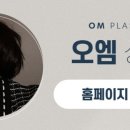 오엠성형외과의원 이미지