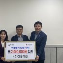 ㈜이공기전