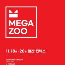 우림집투 이미지