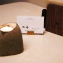 종로-신영-종로-영-385 | 광화문 브런치 맛집 가성비 파인다이닝 룸식당_ 우아라 생일 기념일 한우 오마카세 코스 후기