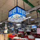 [부산] 신동아시장 영도상회 1인코스 후기: 자갈치시장 횟집 내돈내산 추천