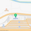효원당진영휴게소점