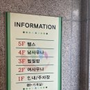 목화사우나찜질방
