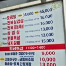 향토집숯불구이 - 광진구 능동로37길 10-3 | 향토집숯불구이